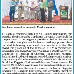 Annual  Magzine  Award  News